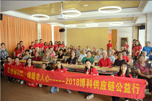 走进福利院，情暖老人心——新利体育供应链公益行