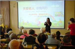 走进福利院，情暖老人心——新利体育供应链公益行